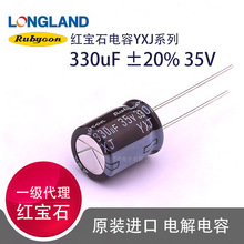 35V330uF Rubycon�t��ʯ35YXJ330M10X12.5 PLC������܇�d�O�����
