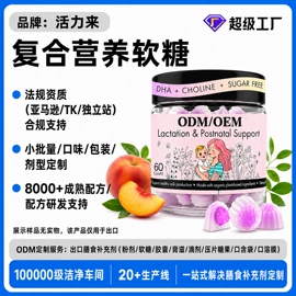复合保健产品;动物精华;蛋白粉氨基酸