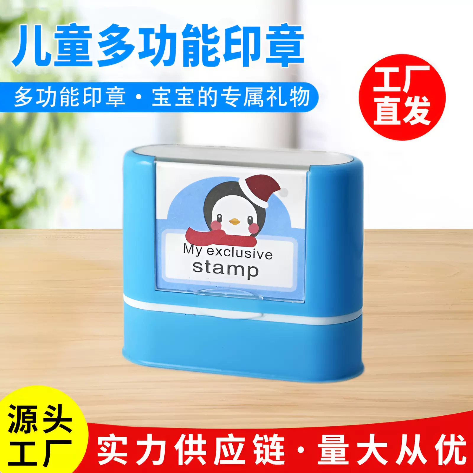 儿童名字印章防水不掉色幼儿园名字贴姓名贴宝宝姓名印章入园用品