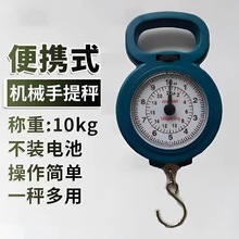 手提电子秤精准迷你厨房小型便携式吊秤弹簧秤