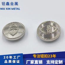 28L凸双心形条纹急钮配486底三件厂家现货批发圆形金属钮扣配件