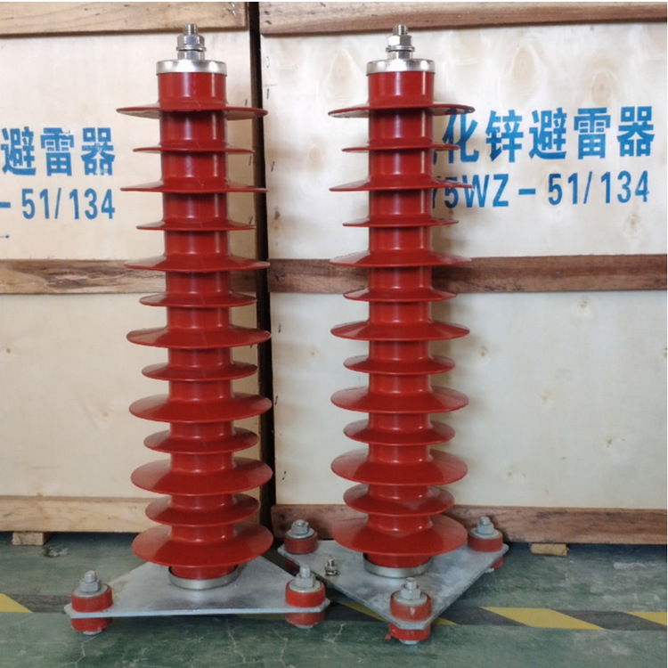 35KV复合金属氧化物避雷器HY5WZ-51/134 24KV避雷器HY5WZ-34/85