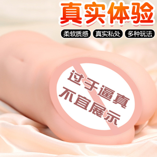 Jiuai adult sex toy big ass fully automatic aircraft cup half-body solid reverse mold doll masturbation device