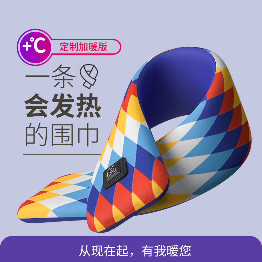 秋冬季電發熱圍巾充電款熱敷圍脖保暖加熱護頸披肩男女圍巾