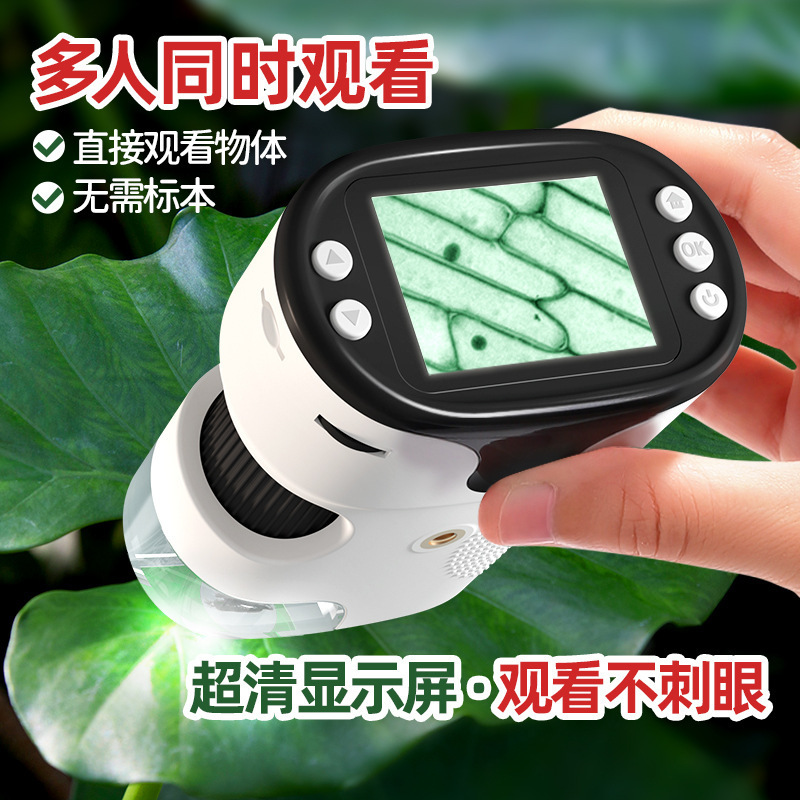Hand-held portable with screen can take pictures Video sharing microscope telescope magnification children science primary school students 1000 Hand-held portable with screen can take pictures Video sharing microscope telescope magnification children science primary school students 1000