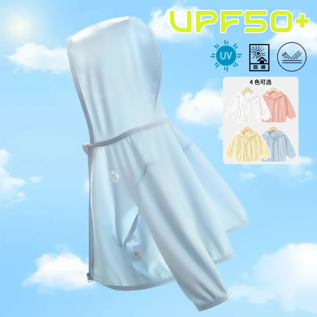 UPF50+儿童防晒衣夏季新款连帽防紫外线中小童薄款皮肤衣宽松外套