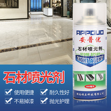 ✅适用安普优石材喷光剂橱柜台面增光人造石石英石大理石线条E18