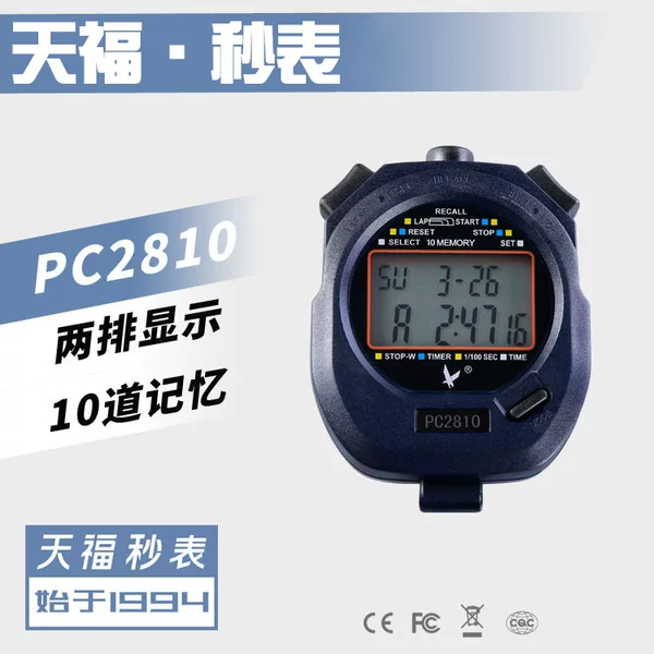 Tianfu PC2810 double row 10-channel stopwatch Memory review multi-function coach teacher special training Electronic Code meter