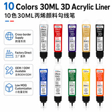 �S��ֱ�N��ϩ���3D���w�����P30mlDIY�T�f�����մ�ʯ�^���L��ˮ
