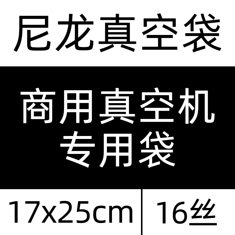 Bolsa de vacío de alimentos comercial transparente bolsa brillante bolsa de compresión sellada de nylon bolsa de envasado al vacío de plástico fresco al por mayor