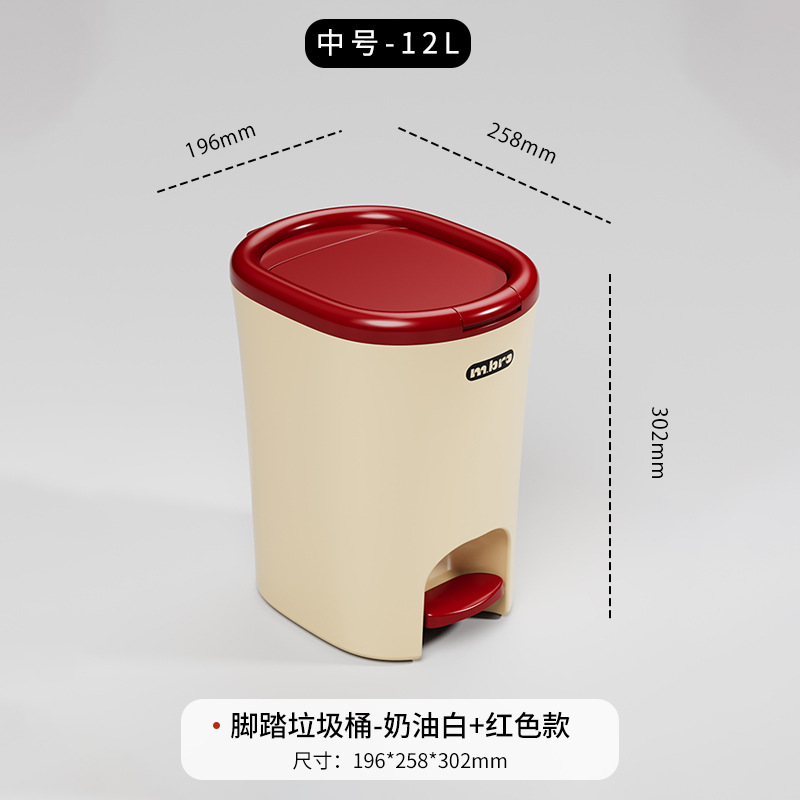 Medium pedal trash can - cream white (red lid)