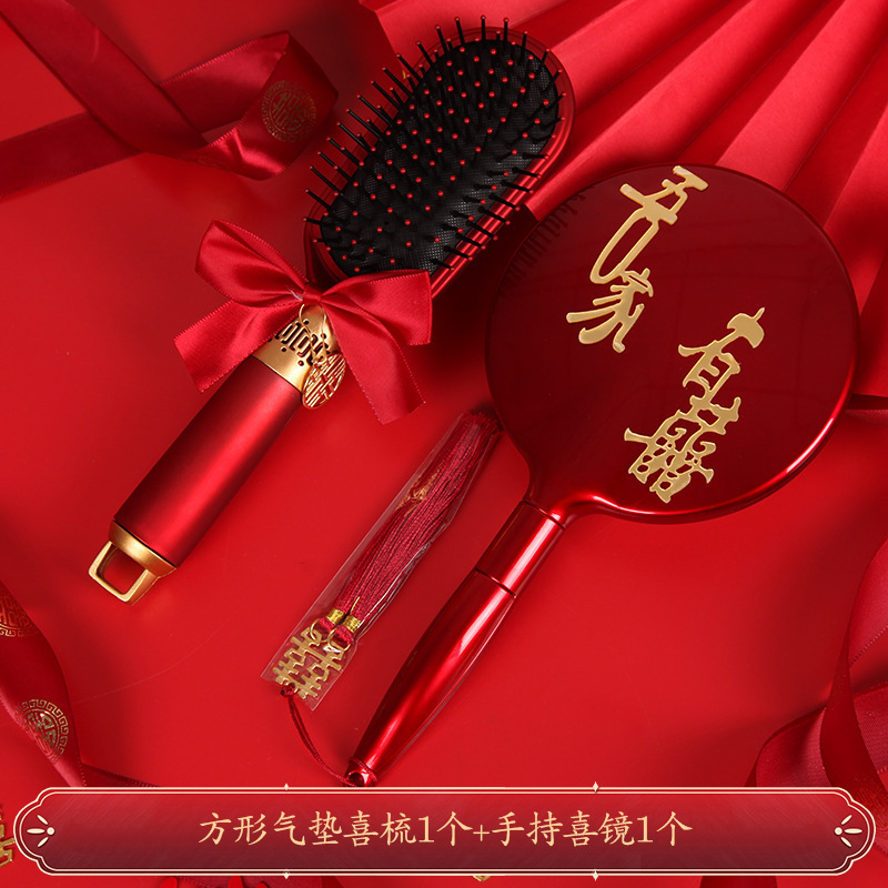 结婚梳子红色气垫梳一对新娘女方陪嫁喜镜子套装礼盒礼物婚庆用品|undefined