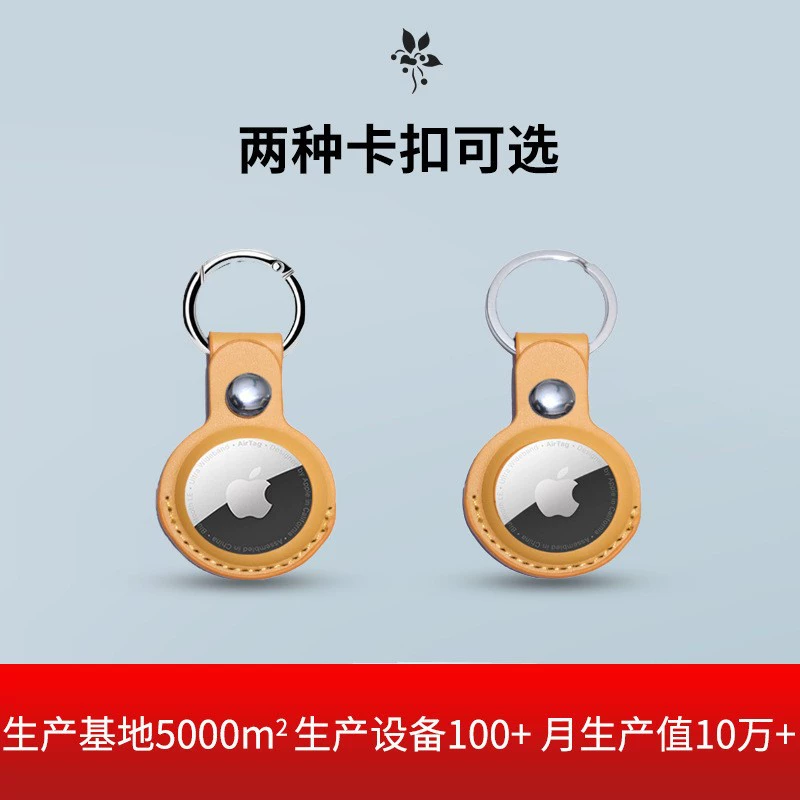 Apple, защитный брелок-чехол, прямые продажи с завода
