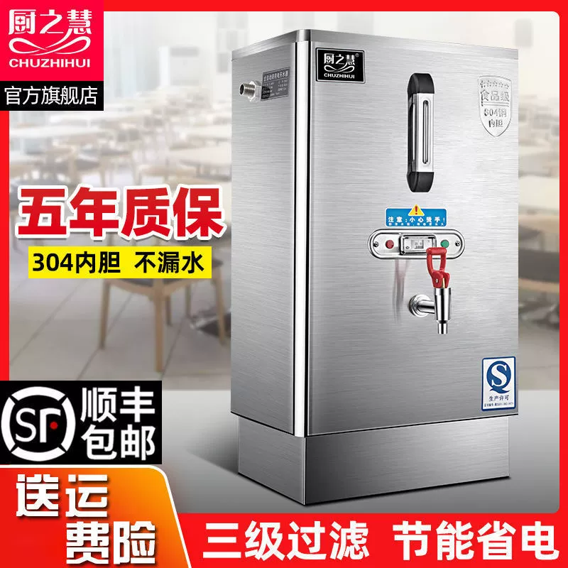 Коммерческий водонагреватель Chuzhihui 304 с автоматическим управлением, большой емкостью и функцией бочкового типа.