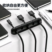 硅胶桌面理线器整理收纳3口5口7口充电线缠线器数据线桌面固定器