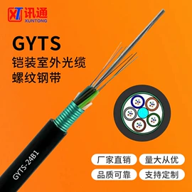 光缆;光纤电缆;光纤跳线