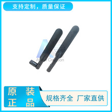 5.8G 3dBi终端天线 5G鸭嘴天线 wlan终端天线