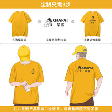 茉离餐饮工作服t恤印logo奶茶店团体班服文化衫工装短袖团服春游