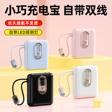跨境工厂店自带线卡通充电宝迷你便携大容量手机移动电源礼品定制