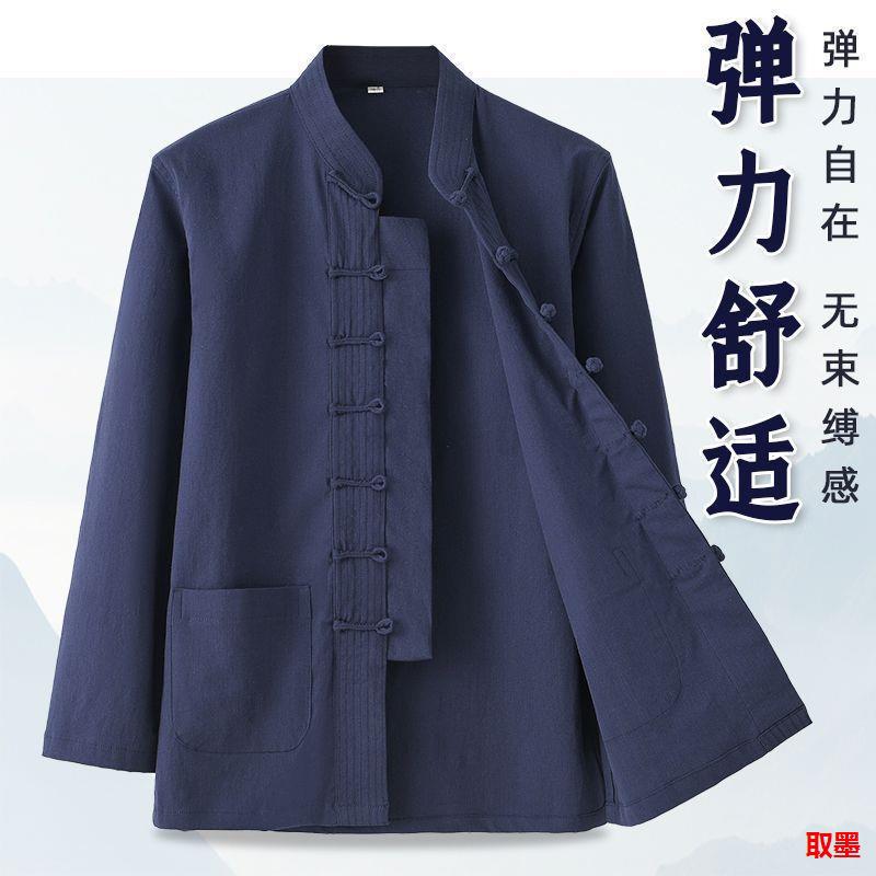 Spring and Autumn Tang Suit Men's Chinese Style Stretch Cotton Top Chinese Style Clothing Retro Shirt Stand Collar Buttoned Bottoming Shirt