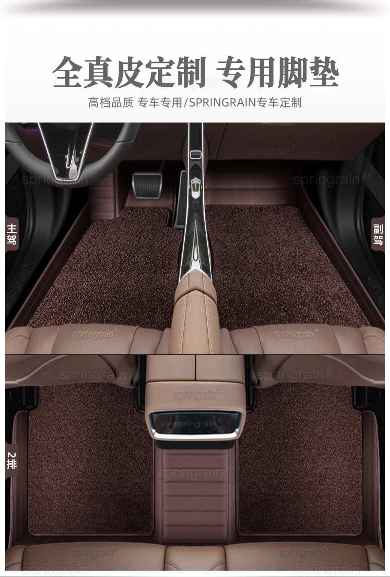 Suitable for Buick Envision Plus, Lacrosse, Gl8, New Energy Zijin E7, Regal, Genuine Leather Full Surround Car Floor Mats