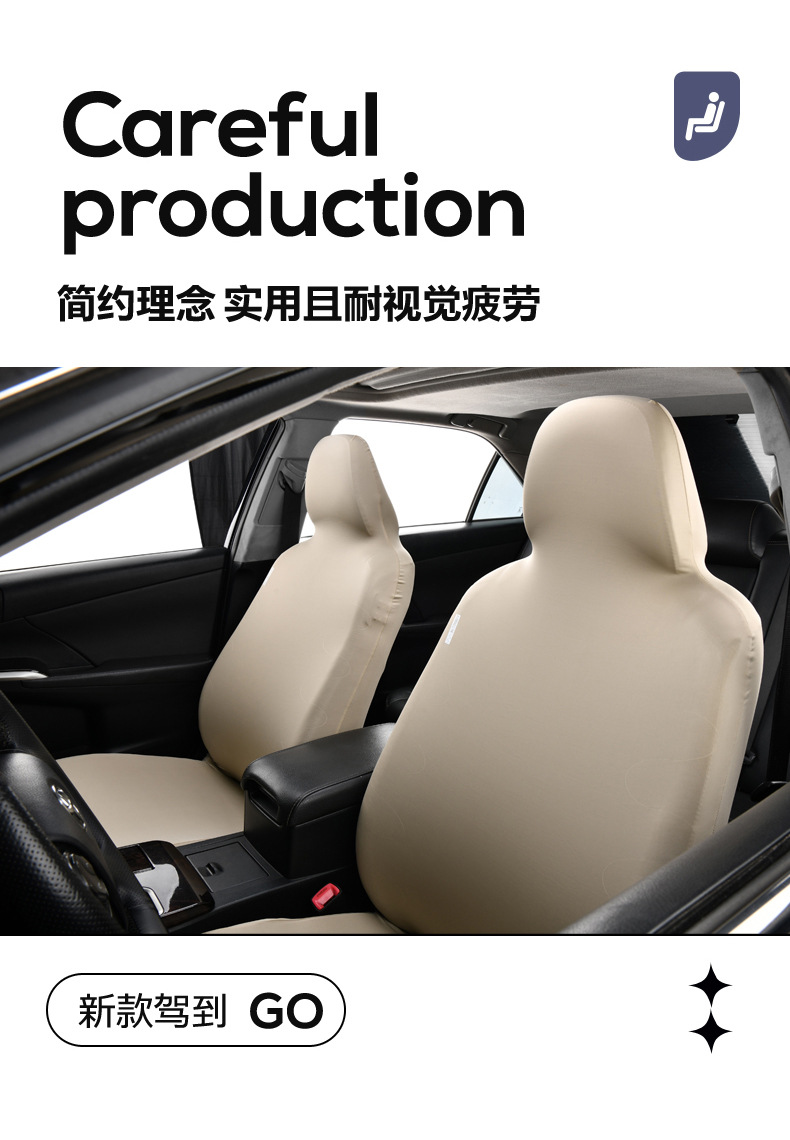 Elastic one-piece ice silk car seat cover for driver and passenger seats, integrated headrest and seat cushion with cooling effect, universal protective cover