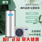 美的空气能热水器家用1.5P 150L 节能环保 酒店别墅群小区楼专用