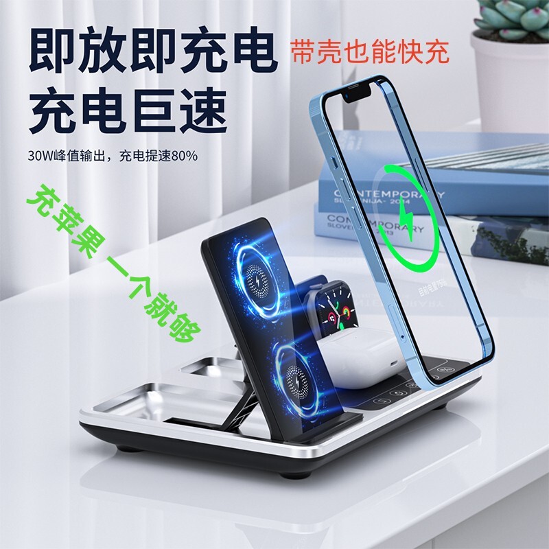 Explosive four-in-one wireless charger desktop multi-function wireless fast charging clock mobile phone folding stand portable