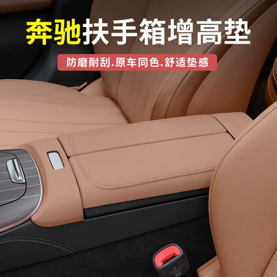 Interior Accessories — Mercedes-Benz Armrest box pad