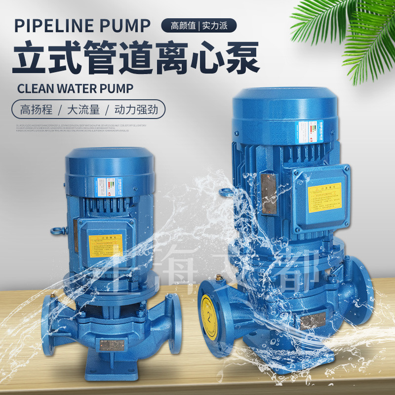供应ISG65-200A型管道泵立式离心泵供水加压工业高扬程抽水增压泵