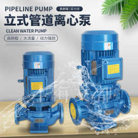 供应ISG65-200B增压离心泵,立式管道离心泵，不锈钢离心泵(图)