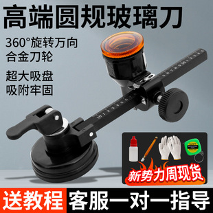 Glass Compass Knife Hole Opener Household Kitchen Fish Tank Puncher Industrial Grade Circular Cutting and Punching