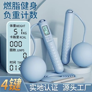 Cordless rope skipping dual-purpose load rope skipping rope cordless special steel wire rope skipping rope for senior high school entrance examination intelligent timing counting skipping rope