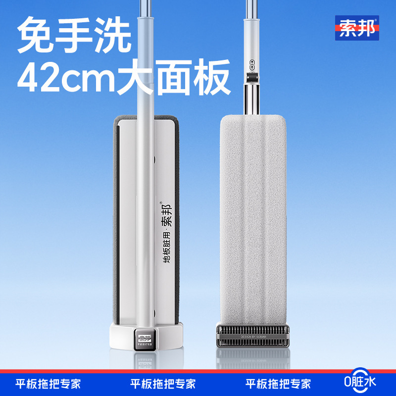 Sobon Flat Mop for Home Use, One-Step Cleaning, Specialized Cleaning Mop, Large Mop, Hands-Free Washing, Office Use Sobon Flat Mop for Home Use, One-Step Cleaning, Specialized Cleaning Mop, Large Mop, Hands-Free Washing, Office Use
