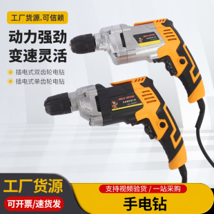 High-Power 220V Plug-In Hand Drill, Multi-Functional Household Impact Drill, Industrial-Grade Electric Screw Drilling
