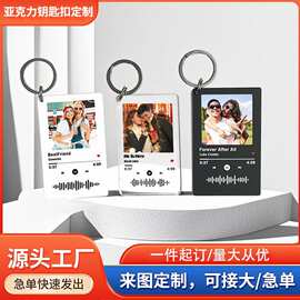 跨境亚克力音乐钥匙扣spotify个性化图片文字钥匙链挂件创意礼品
