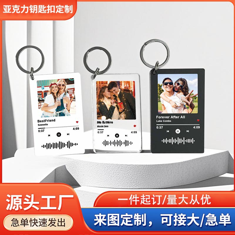 Cross-Border Acrylic Music Keychain Spotify Personalized Picture Text Key Chain Pendant Creative Gift