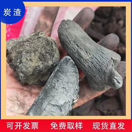 其他非金属;其他冶金矿产;木炭