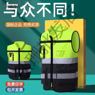 Reflective Vest Vest Sr Sanitation Worker Bicycle Manager Traffic Reflective Clothing Construction Metabo