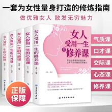 一件代发女性必读书书排行榜修养气质提升适合女性看的书社交