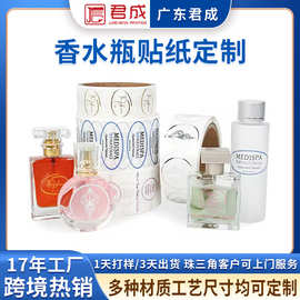工厂定制不干胶印刷化妆品标签贴纸烫金烫银香水瓶透明不干胶定做
