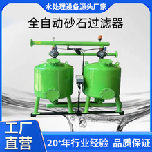 全自动反冲洗砂石过滤器叠片过滤器手动反冲洗微喷滴灌灌溉过滤器