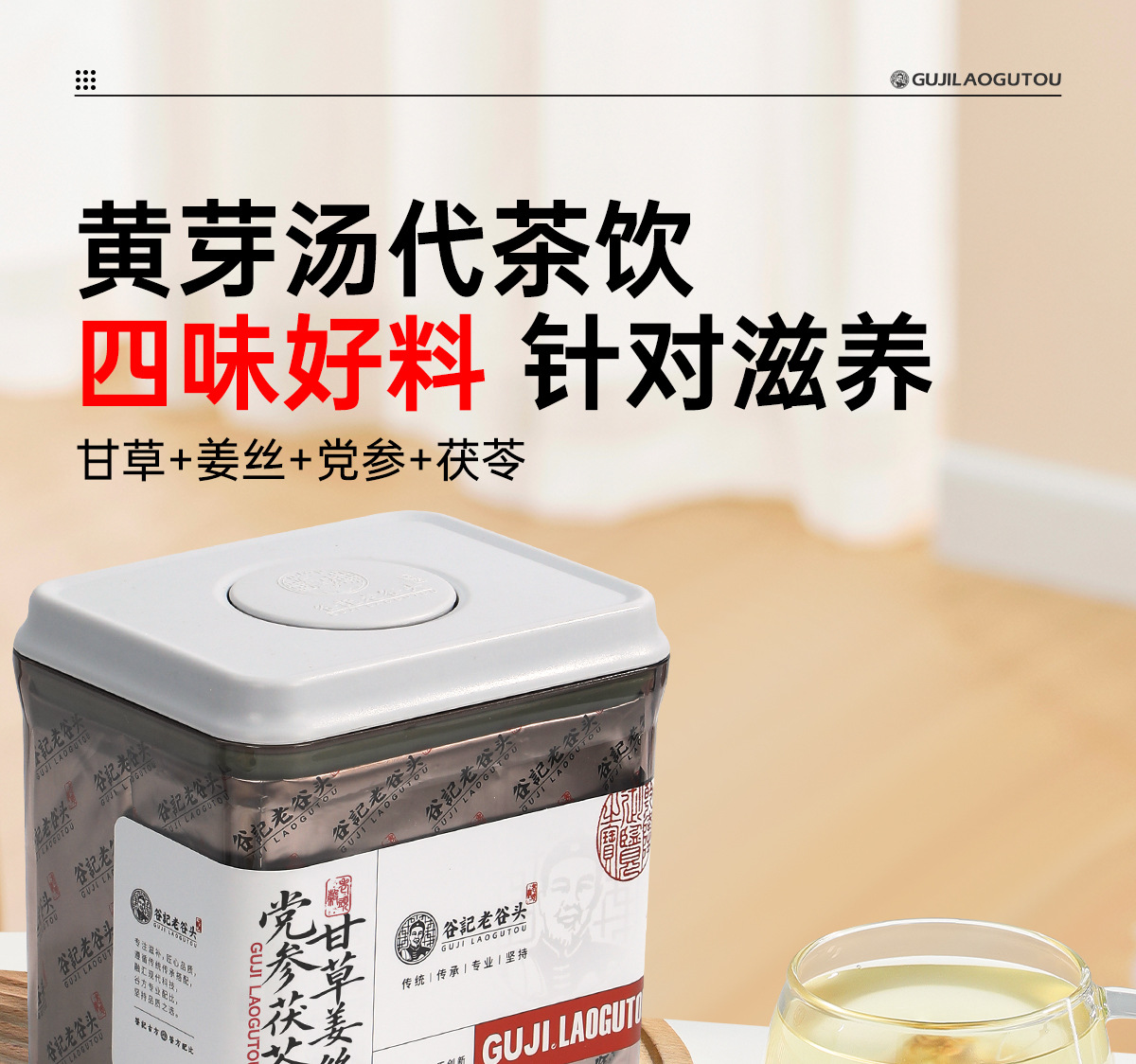 Huang Ya Tang Herbal Tea Bags Codonopsis Poria Ginger Licorice Blend 60 Teabags key features