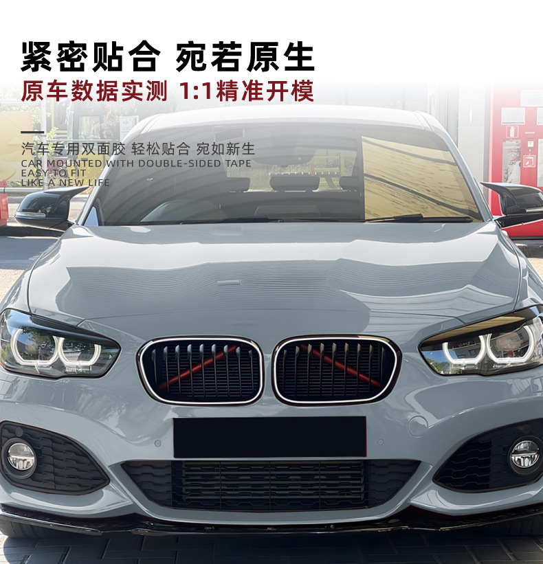Suitable for Bmw 1 Series F20 F21 Lci 2015-2019 Led Single Line Double Line Three-Color Grille Modification