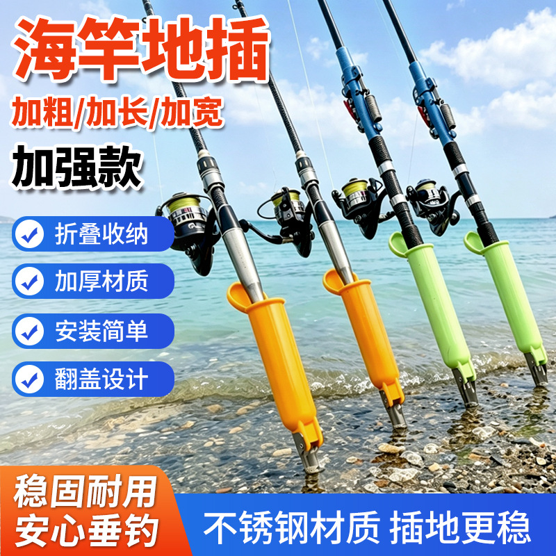 Manufacturer Wholesale Fishing Rod Holder Sea Rod Turret Rack Ground Insert Stainless Steel Rack Rod Throwing Rod Ground Fork Thickened and Practical