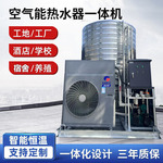 格商用力空气能热水器一体机123457891000吨宿舍酒店泳池承压热泵