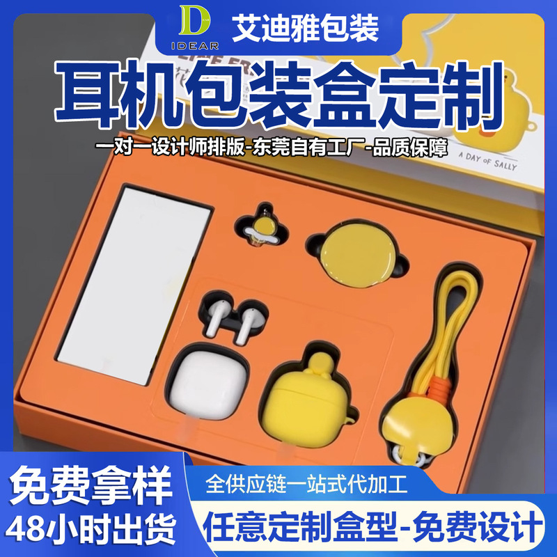 Bluetooth Headset Color Box Customized Magnetic Suction Flip Cover Bronzing UV Technology High-end Business Flocking Cover Gift Box Customization