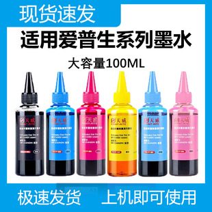 ���� īˮ�m�Ð�����R330 L130 L351 L310 L380��ˮ��UV��Ƭīˮ
