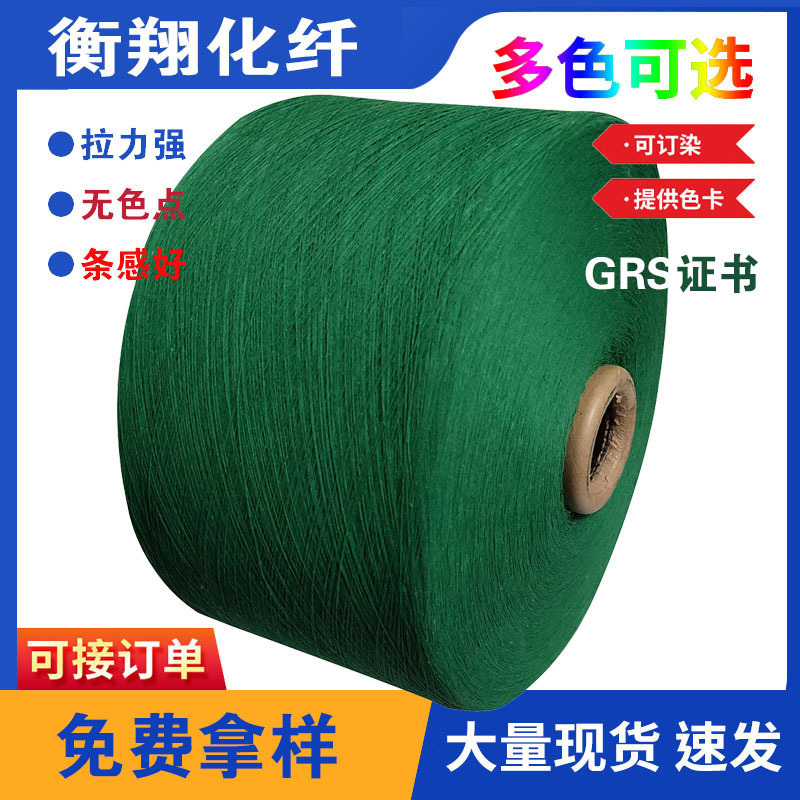 Recycled cotton yarn emerald green 8S-10S-16S-21S green polyester cotton socks yarn woven cotton yarn gloves cloth yarn