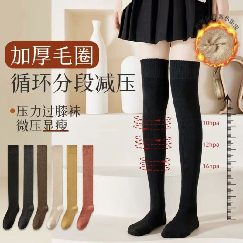 诸暨袜子过膝袜子女士毛圈厚袜秋冬高筒加绒长筒袜加厚保暖|undefined